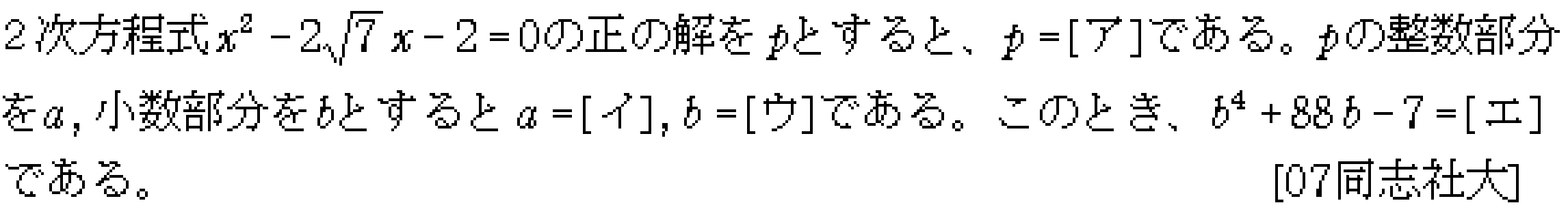 問題 6 問題画像