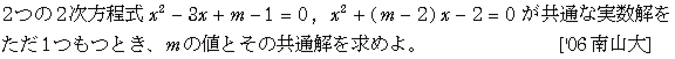 問題 8 問題画像