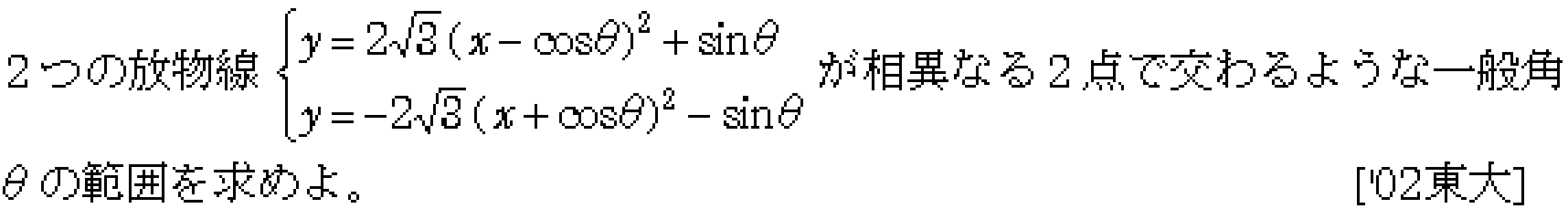 問題 9 問題画像