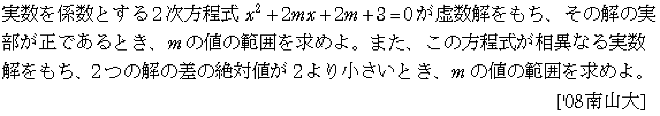 問題 10 問題画像