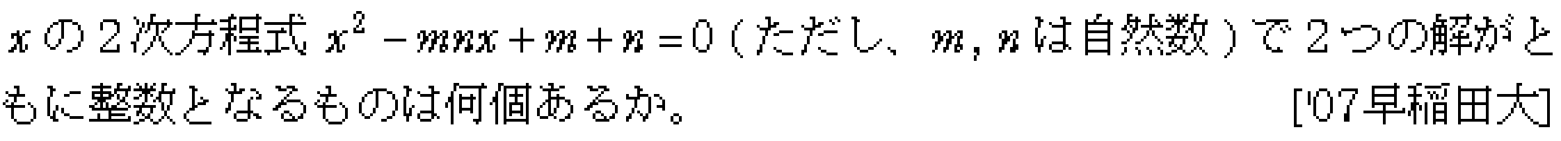 問題 11 問題画像