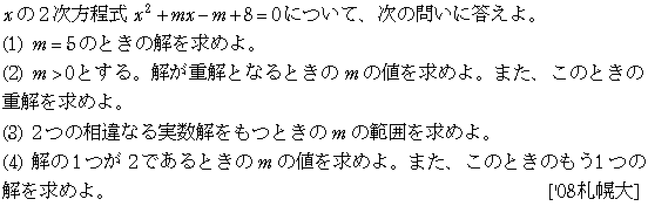 問題 12 問題画像
