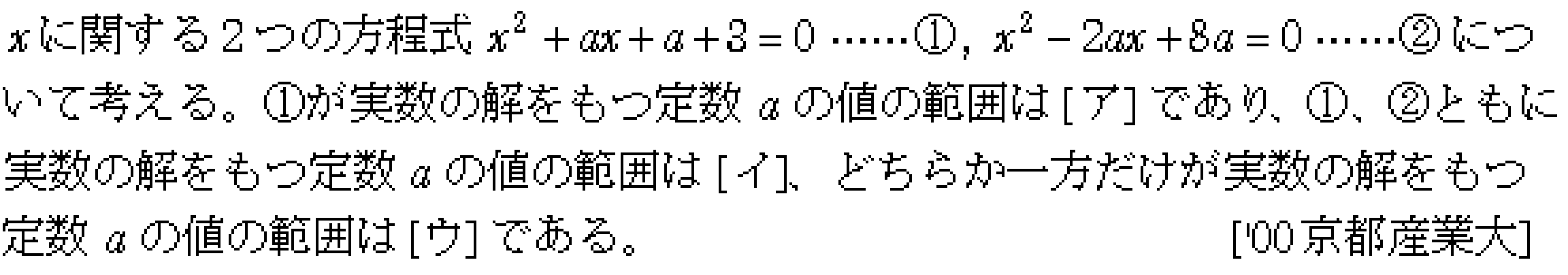 問題 13 問題画像