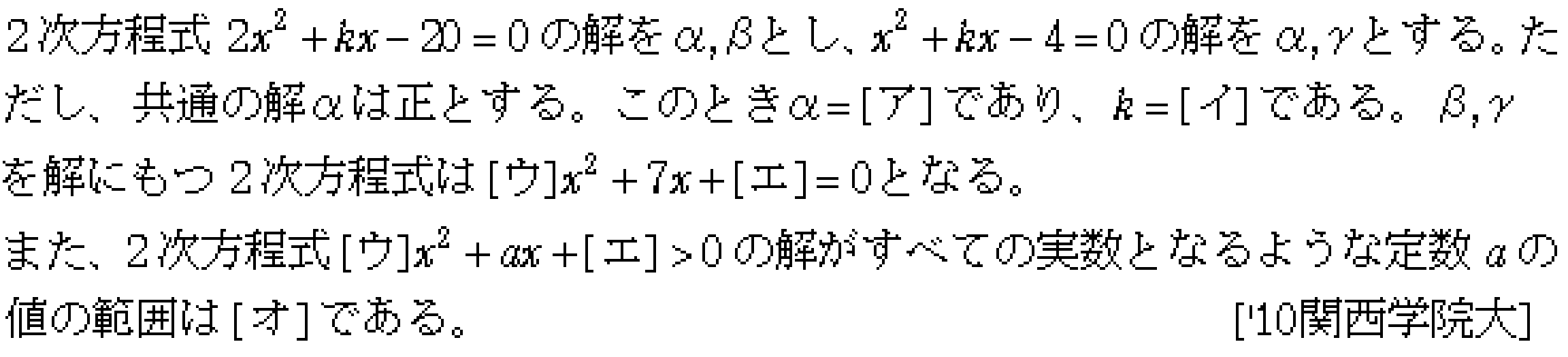 問題 14 問題画像