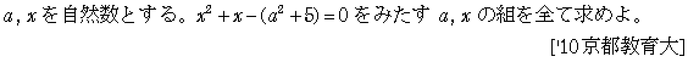 問題 17 問題画像