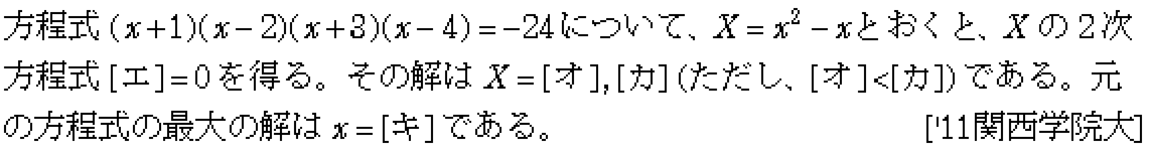 問題 18 問題画像