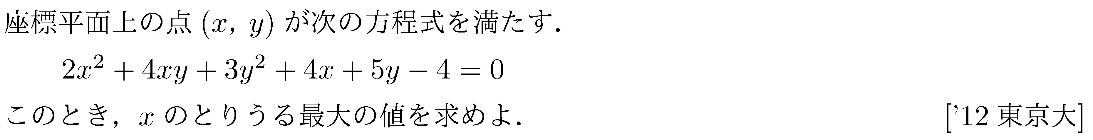 問題 19 問題画像