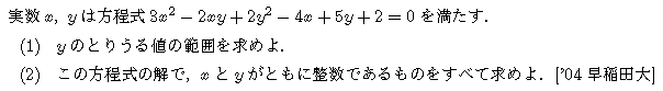 問題 21 問題画像