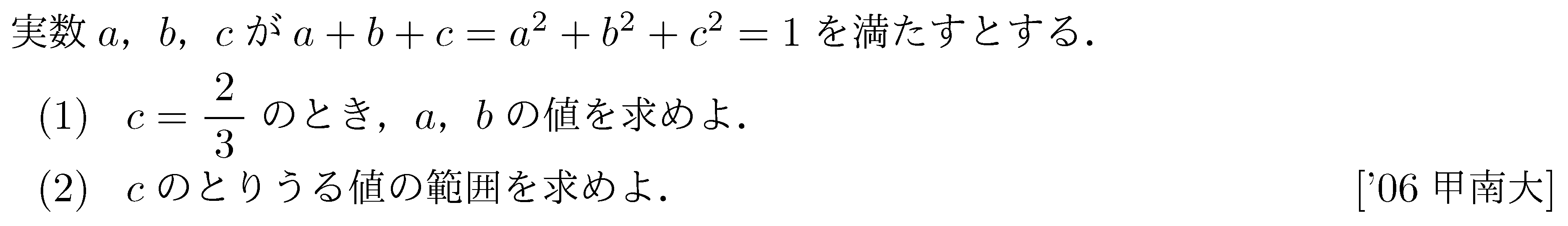 問題 22 問題画像