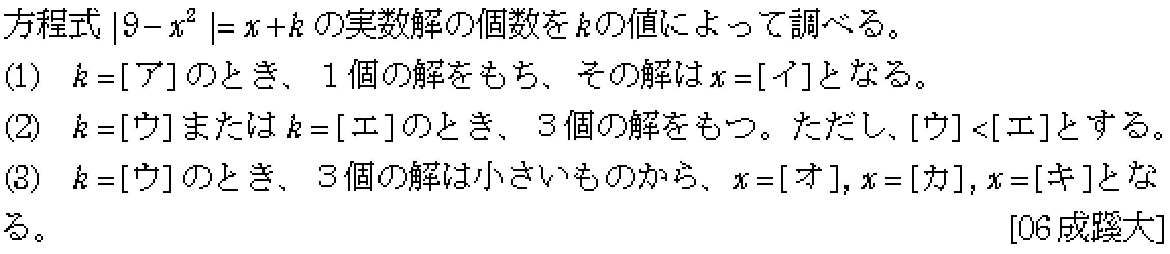 問題 3 問題画像