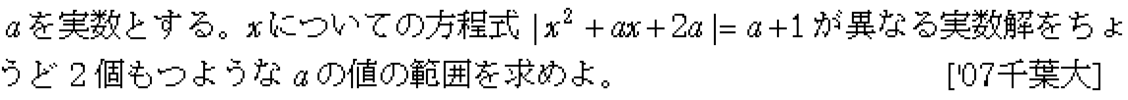 問題 6 問題画像