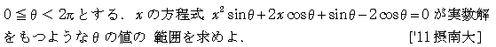 問題 12 問題画像