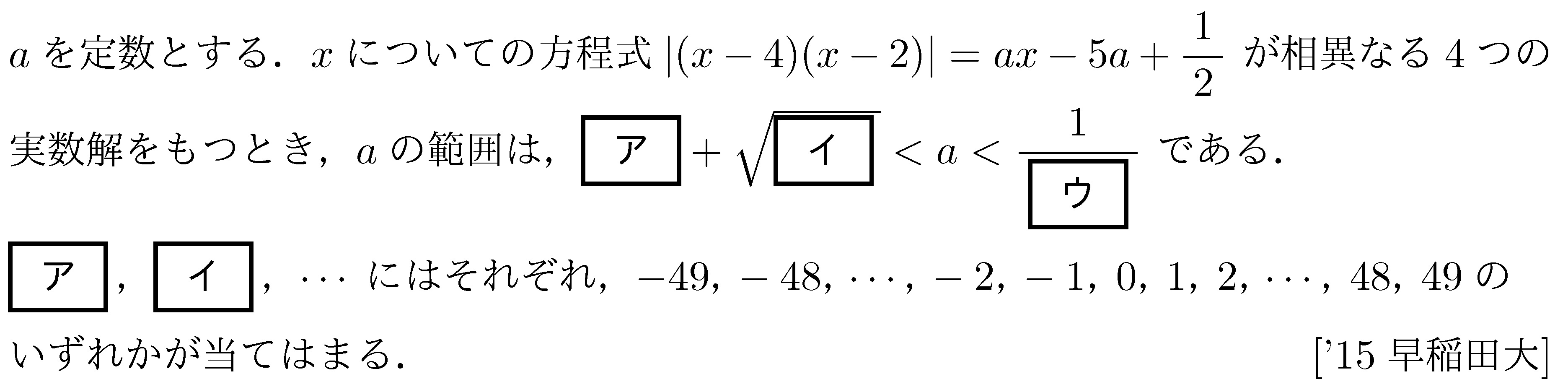 問題 14 問題画像