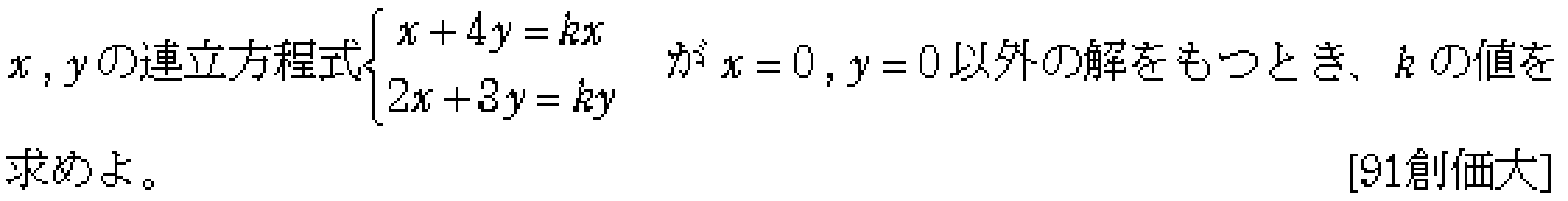 問題 2 問題画像
