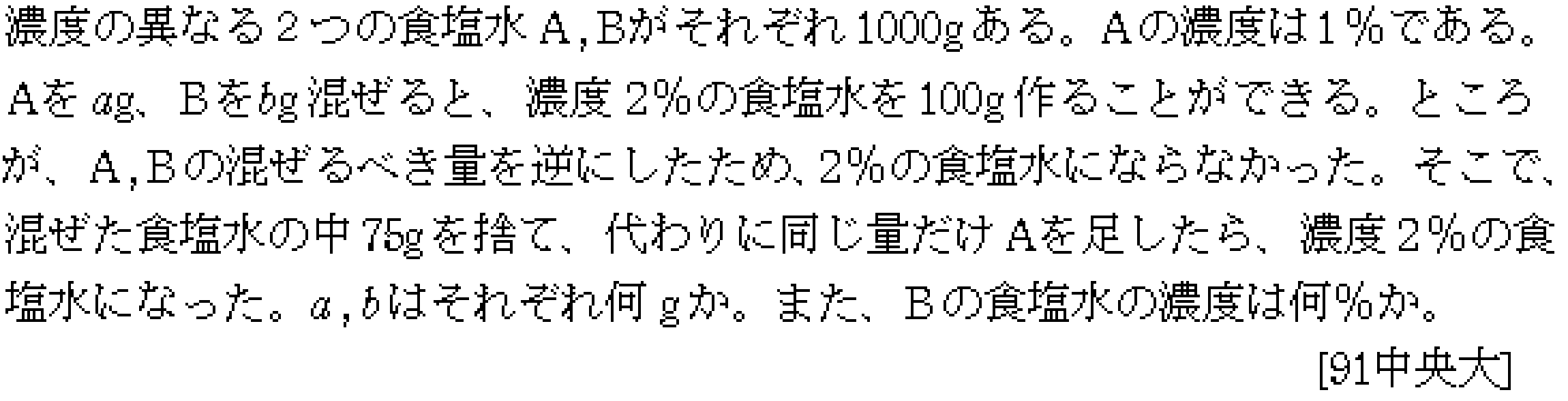 問題 3 問題画像