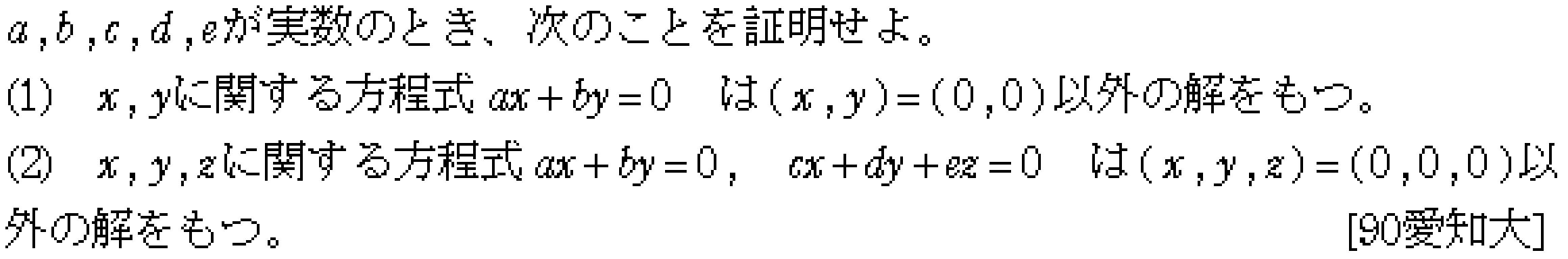 問題 4 問題画像
