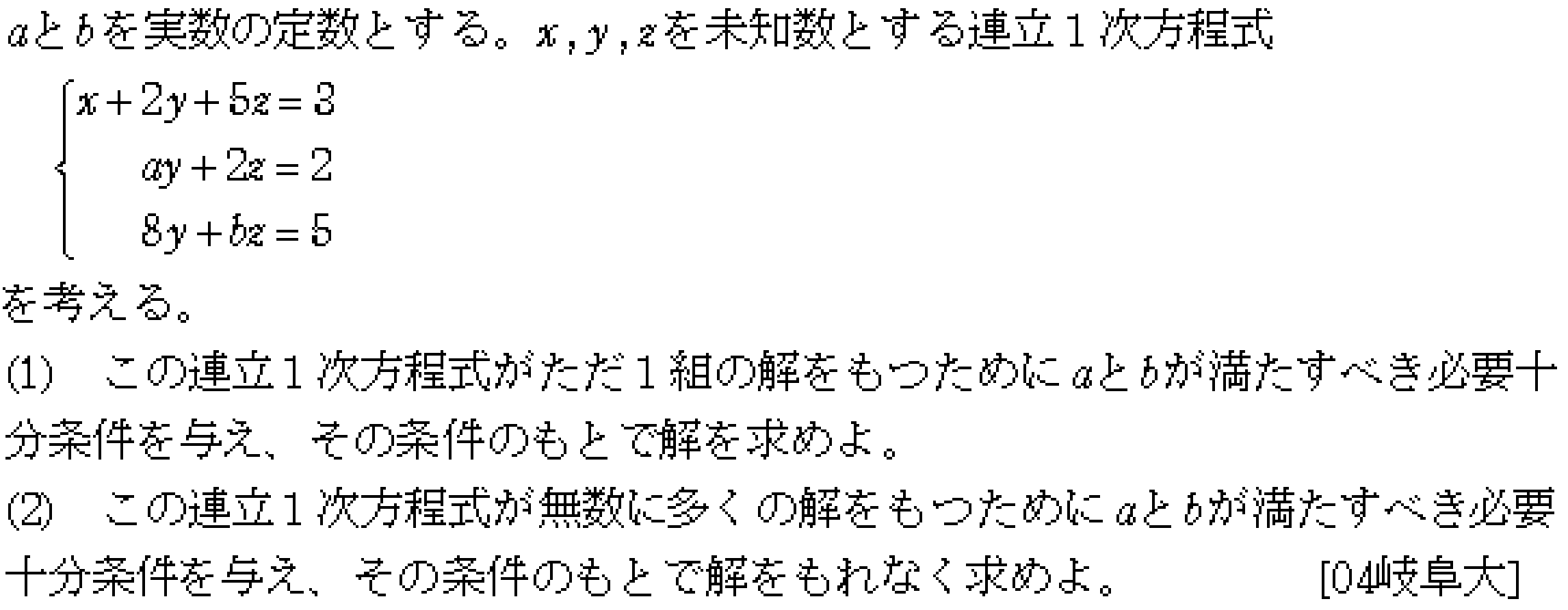 問題 7 問題画像