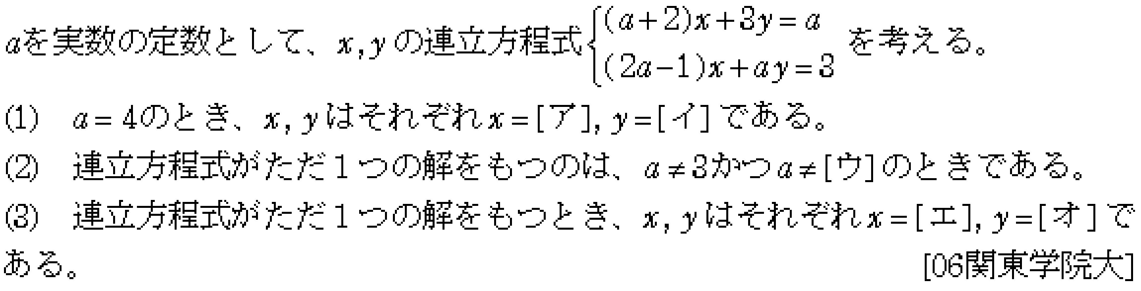 問題 8 問題画像