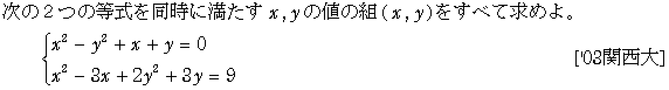 問題 9 問題画像