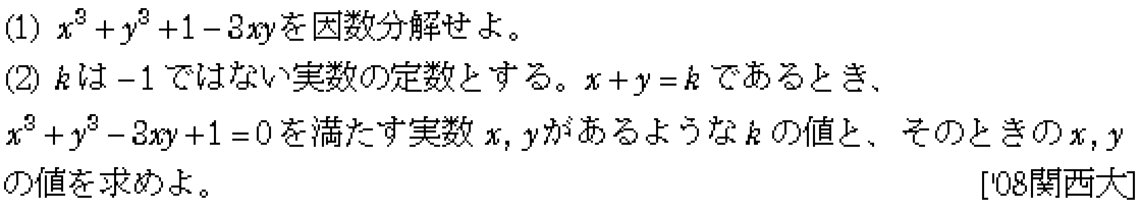 問題 10 問題画像