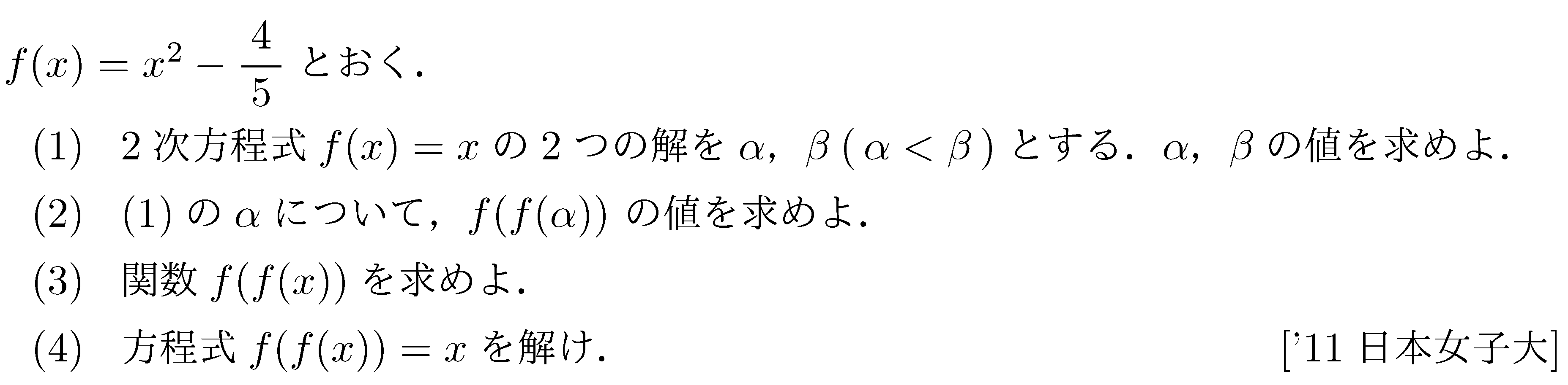 問題 16 問題画像