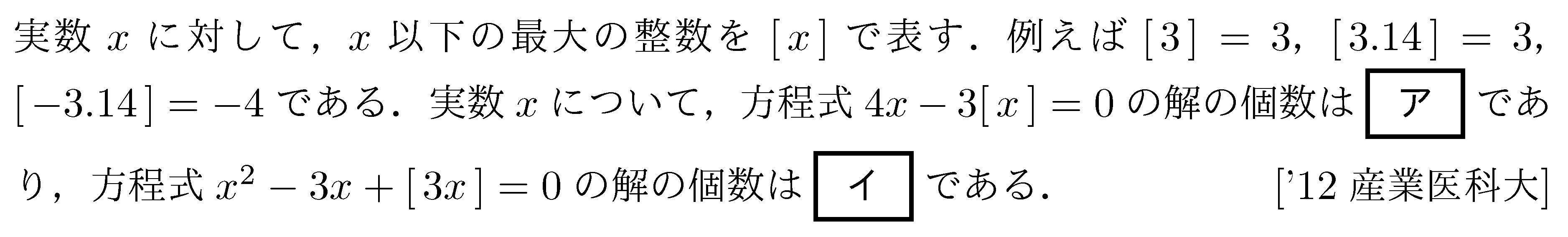 問題 18 問題画像