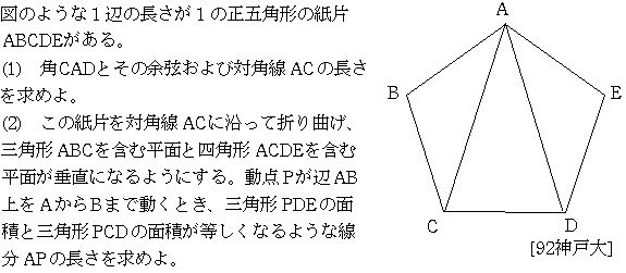 数学1 立体図形 問題 5 問題画像