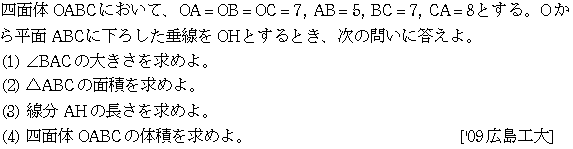 問題 9 問題画像