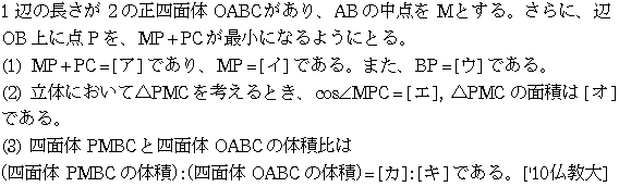 問題 11 問題画像