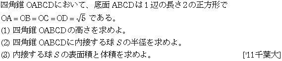 問題 12 問題画像