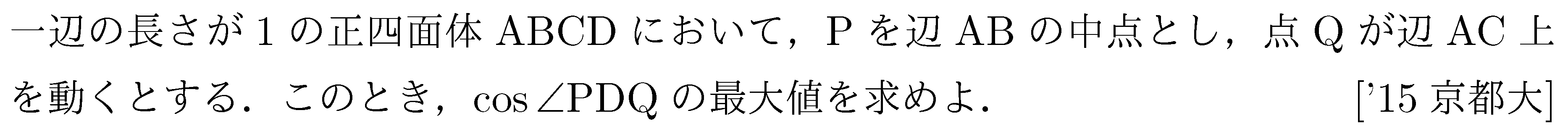 問題 14 問題画像
