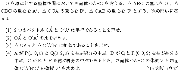 問題 15 問題画像