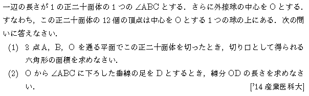 問題 16 問題画像