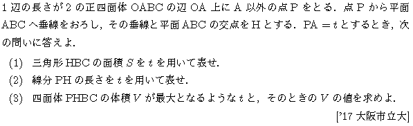 問題 18 問題画像