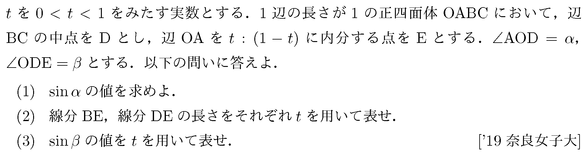 問題 19 問題画像