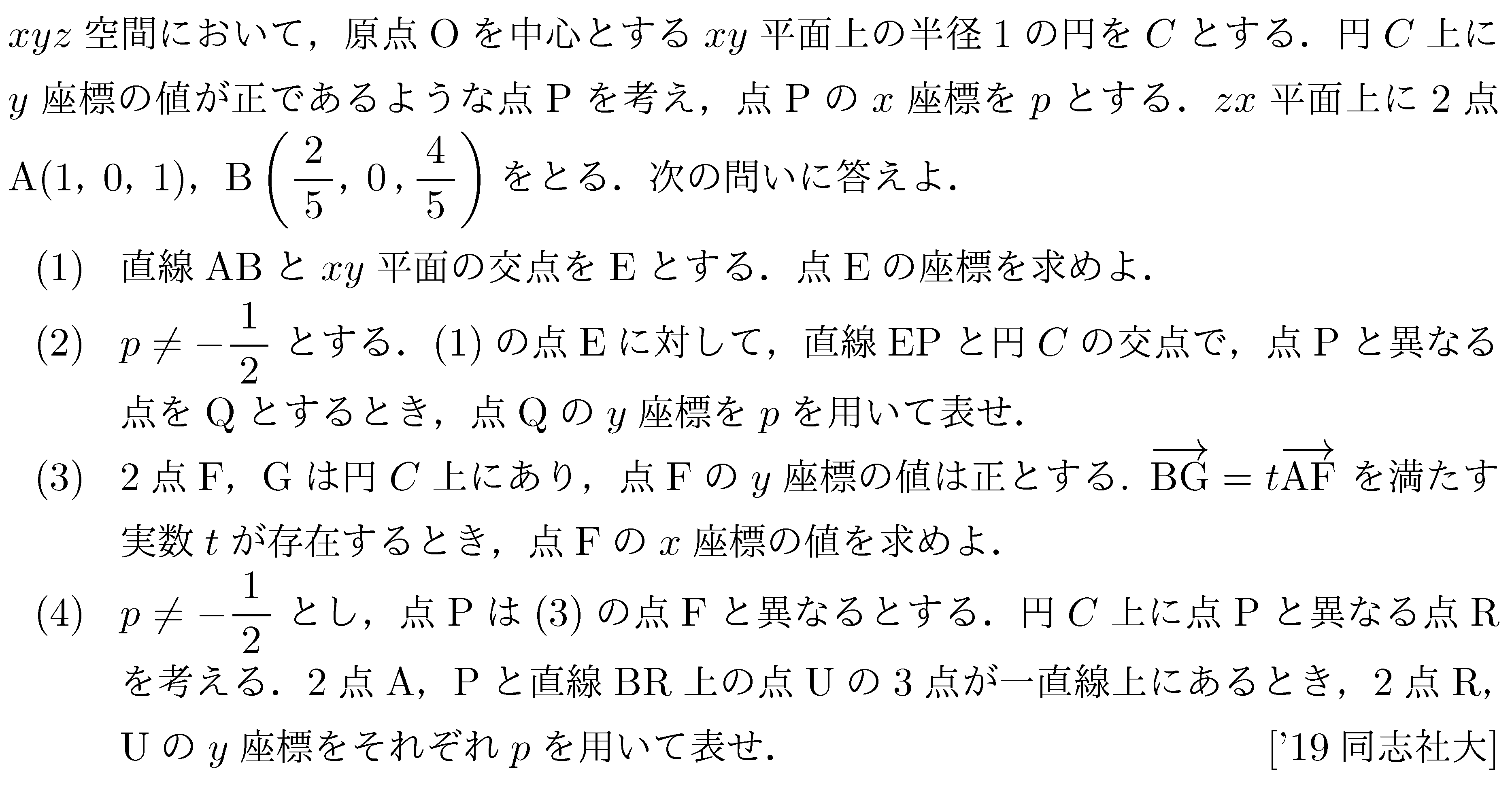 問題 20 問題画像