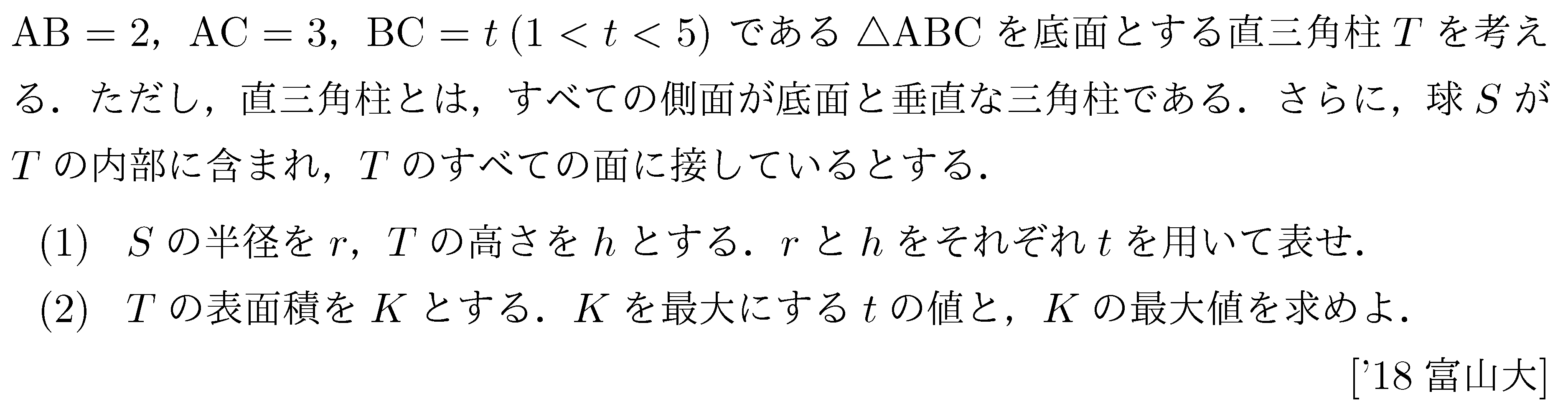 問題 21 問題画像