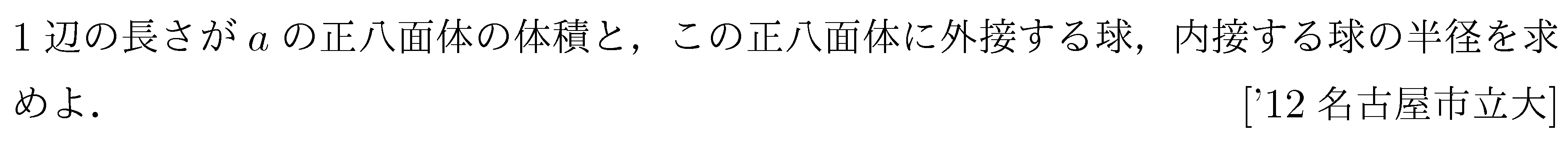 問題 22 問題画像
