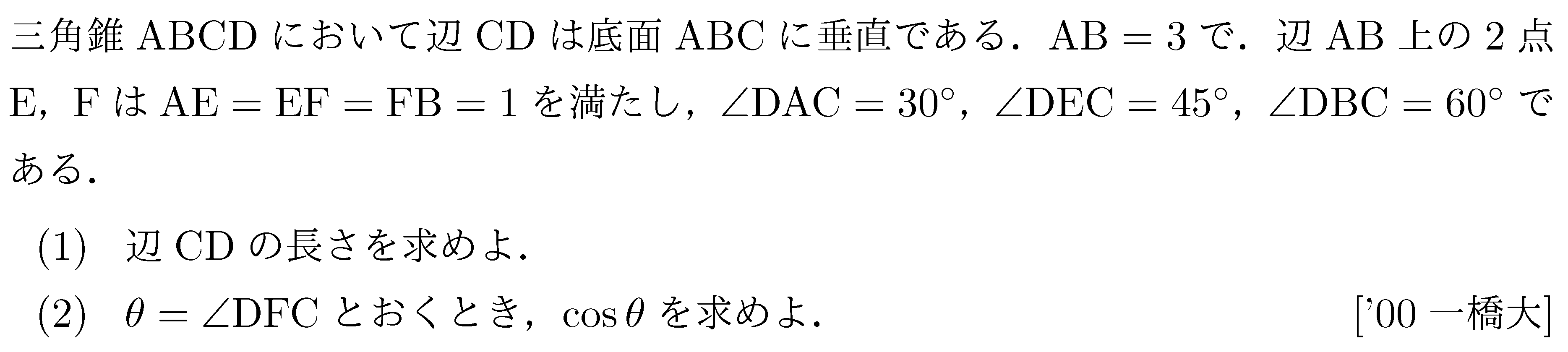 問題 23 問題画像