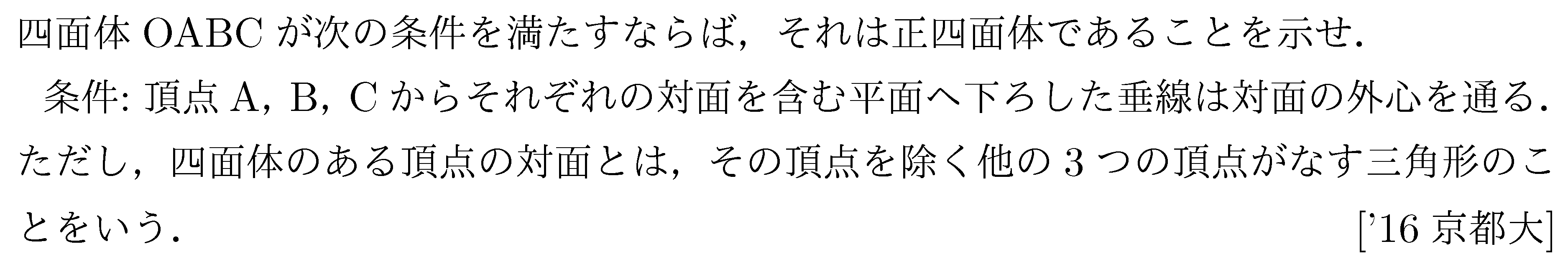 問題 24 問題画像