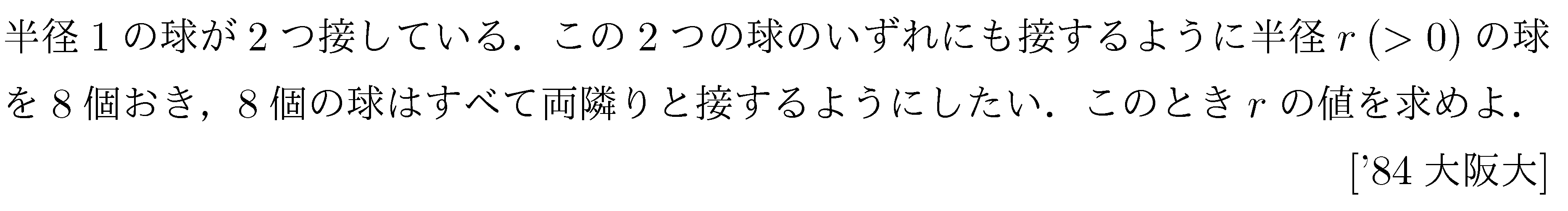 問題 25 問題画像