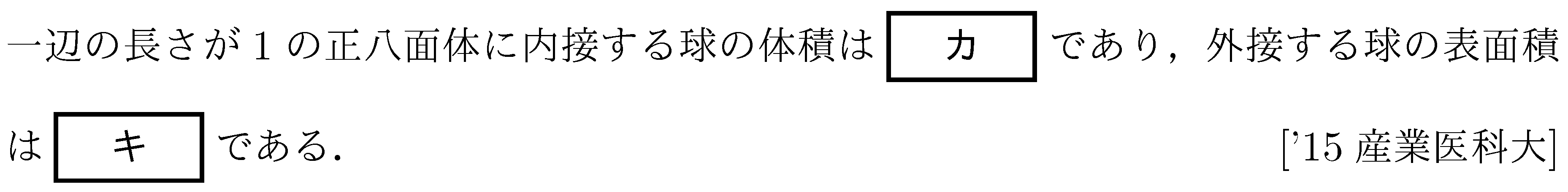 問題 26 問題画像