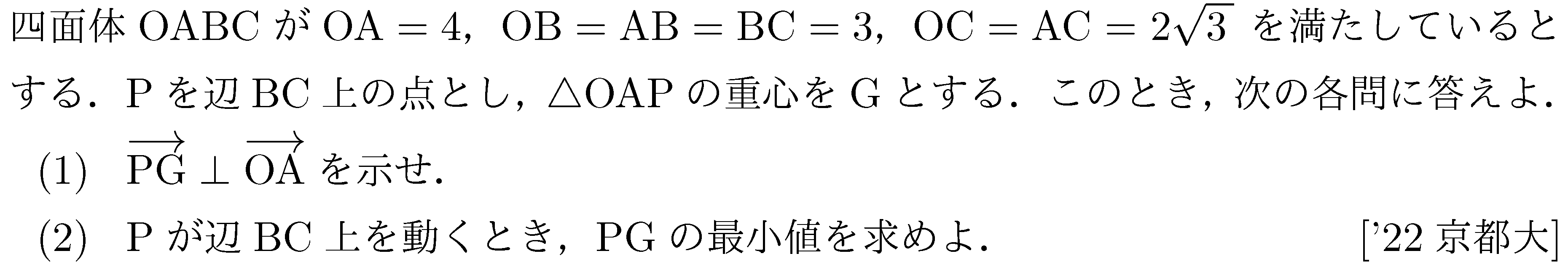 問題 27 問題画像