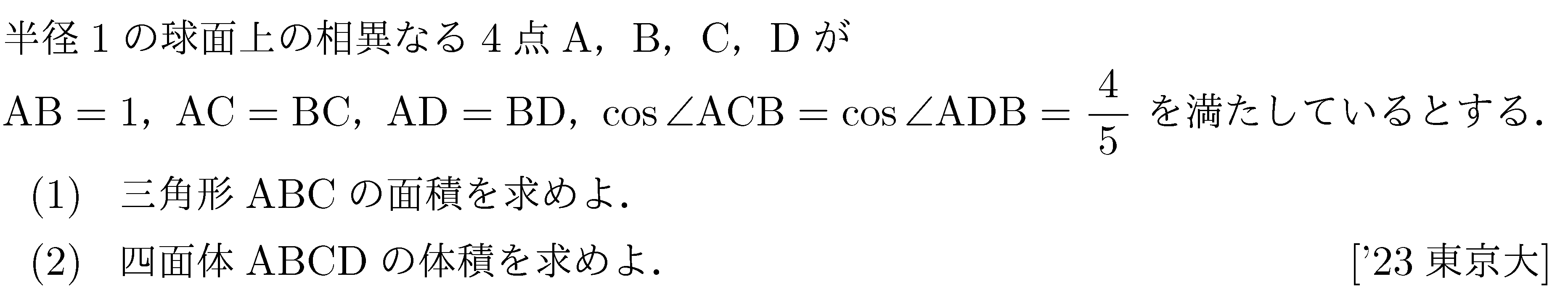 問題 28 問題画像
