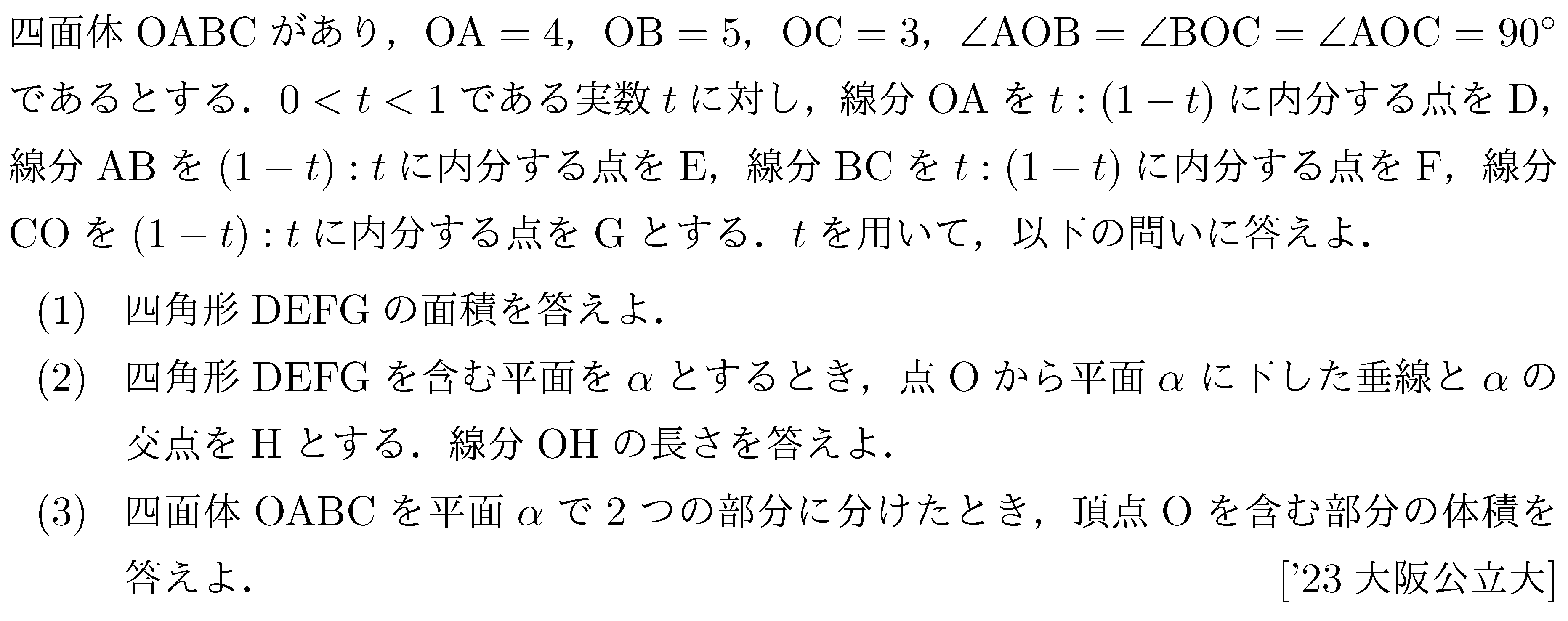 問題 29 問題画像