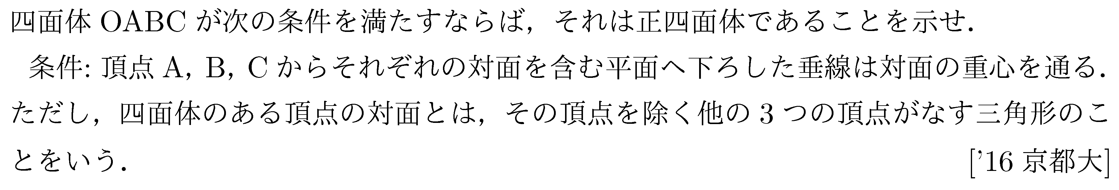 問題 30 問題画像