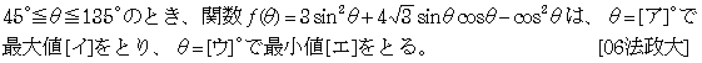 数学2 三角関数･最大最小 問題 3 問題画像