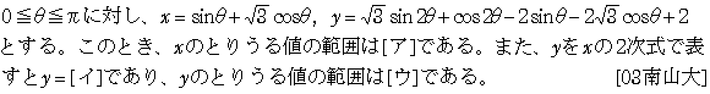 数学2 三角関数･最大最小 問題 6 問題画像