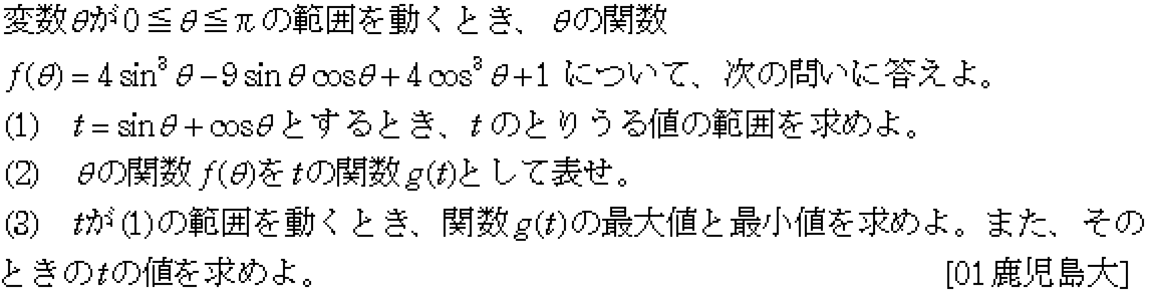 問題 7 問題画像
