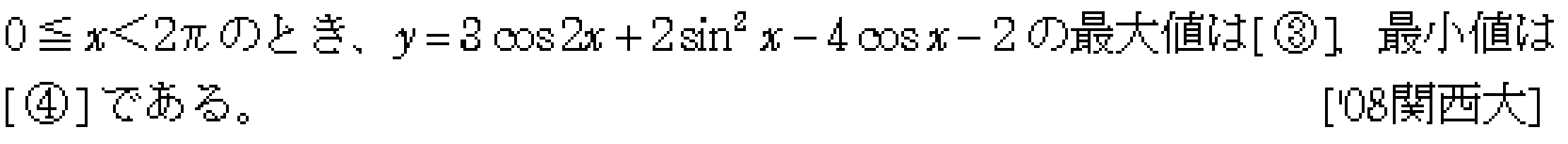 問題 8 問題画像